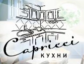 Компания Кухни Capricci в Ижевске