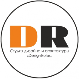 Студия дизайна интерьера Студия дизайна и архитектуры DesignRules Ижевск